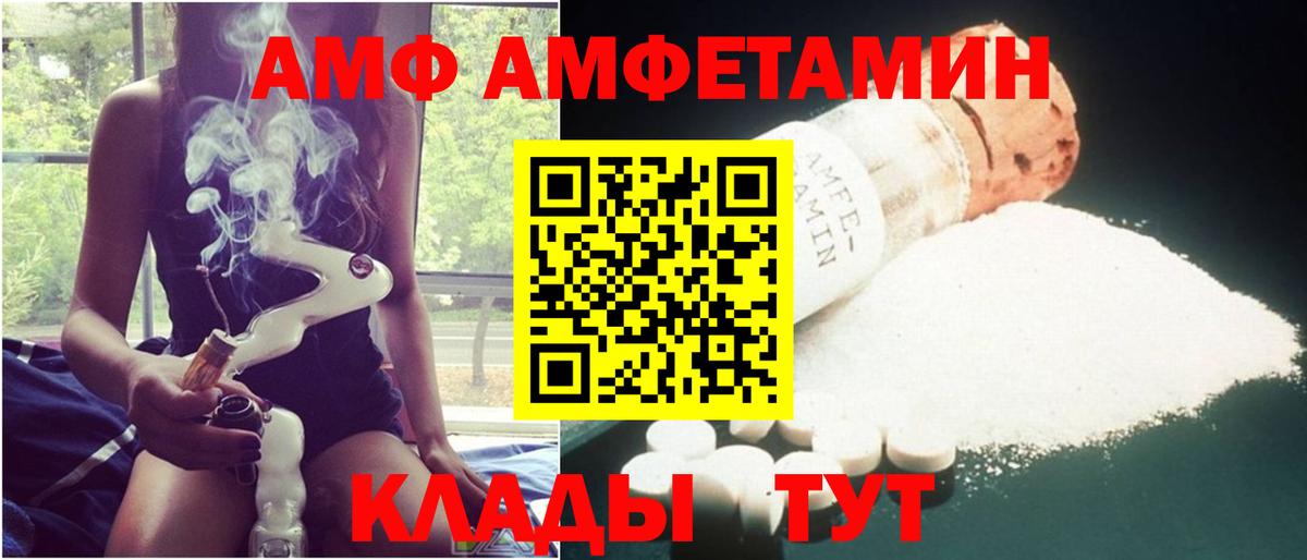 АМФ Premium  МЕГА ССЫЛКА  Джанкой  Вход с VPN 
