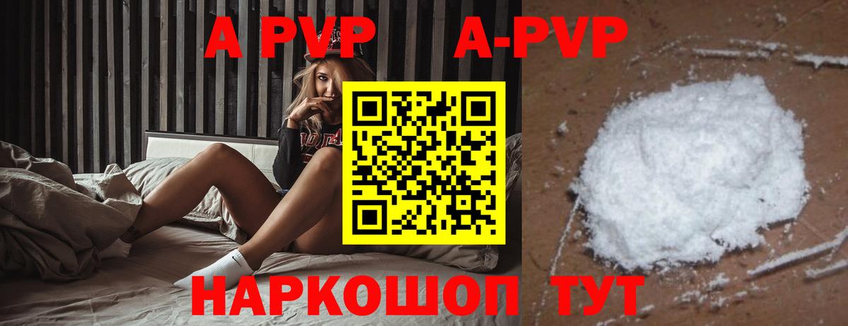 A PVP  Alpha PVP СК КРИС  Джанкой  Вход с VPN  Alpha PVP VHQ  А ПВП СК КРИС 