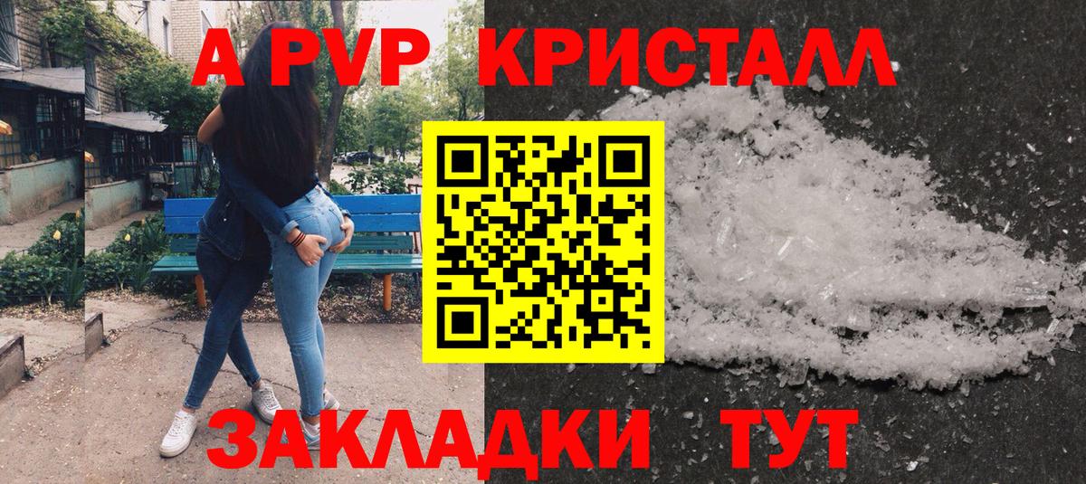 A PVP VHQ Джанкой
