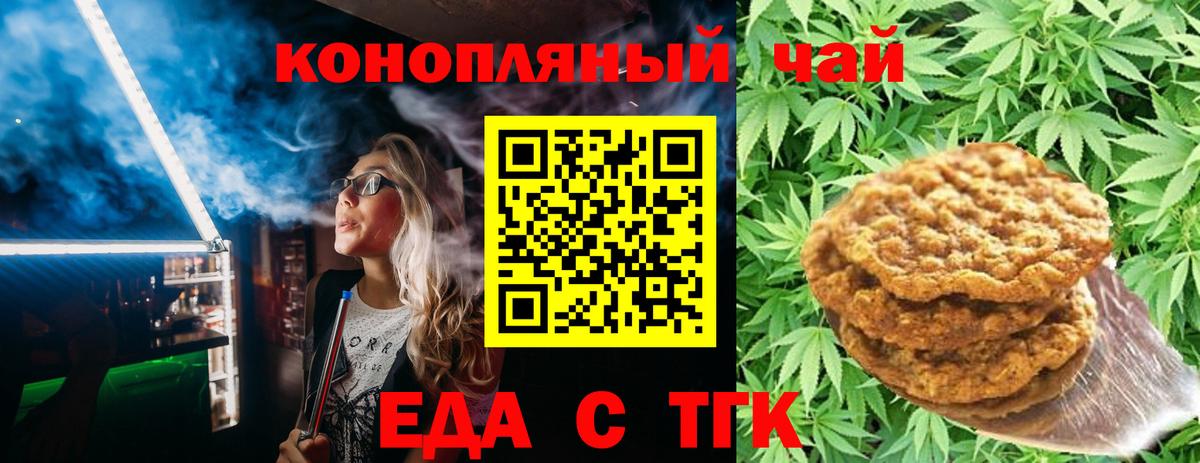 Cannafood марихуана  Вход с VPN  Джанкой 
