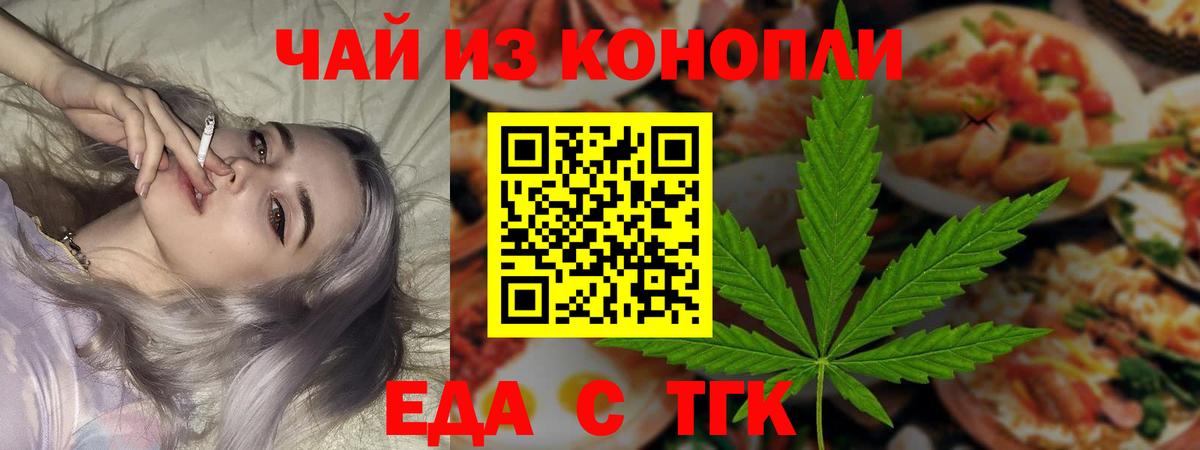 Canna-Cookies конопля Джанкой