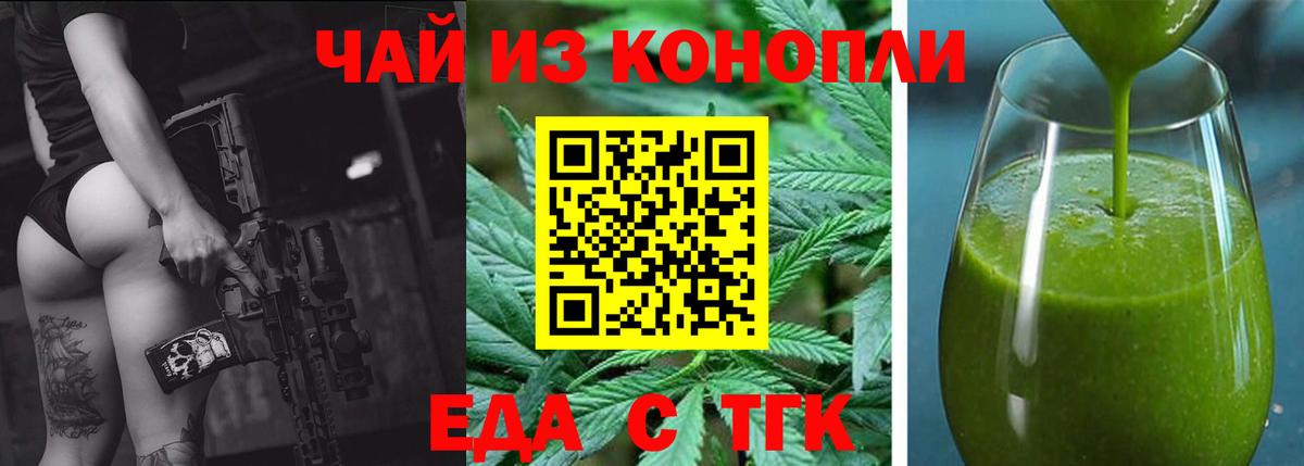 Canna-Cookies марихуана  Джанкой 