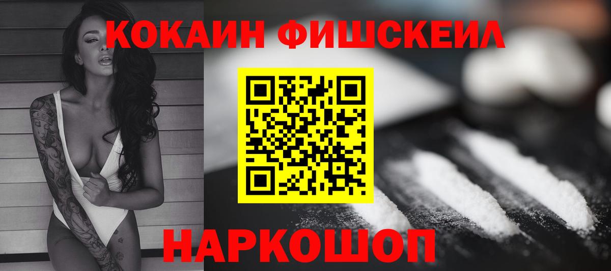  КОКАИН Джанкой