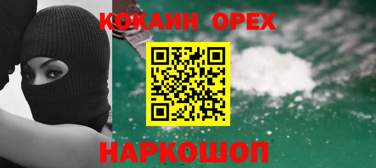 Джанкой  КОКАИН  КОКАИН FishScale  Вход с VPN  КОКАИН 97% 