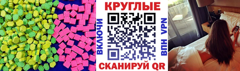 Экстази Cube  Джанкой 