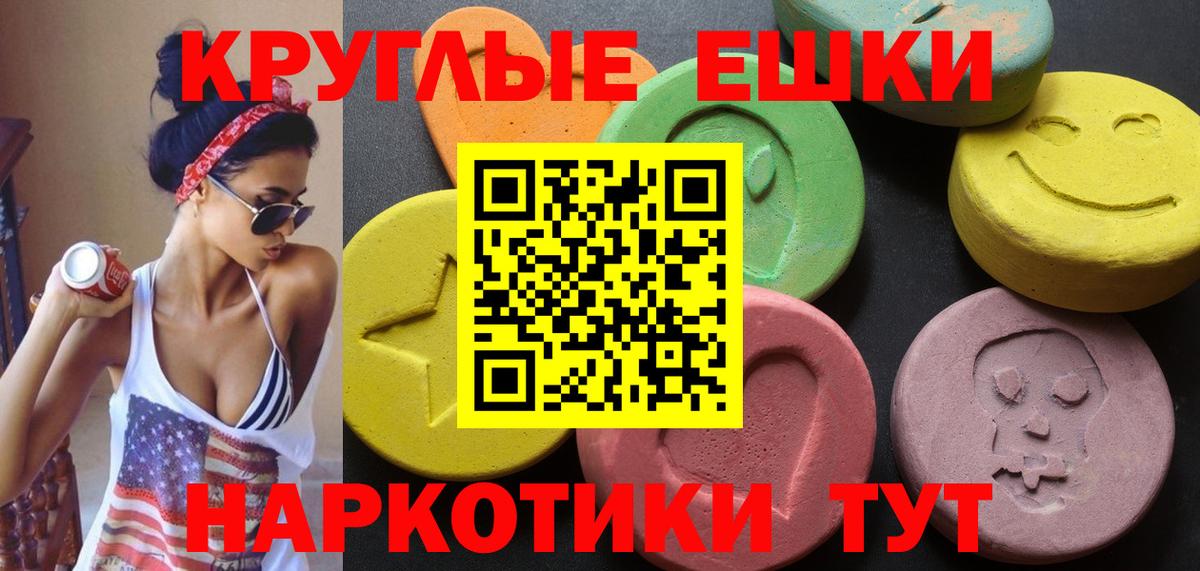 Бошки Шишки  Мефедрон   Джанкой  MDMA  ГАШИШ  COCAIN  Экстази 
