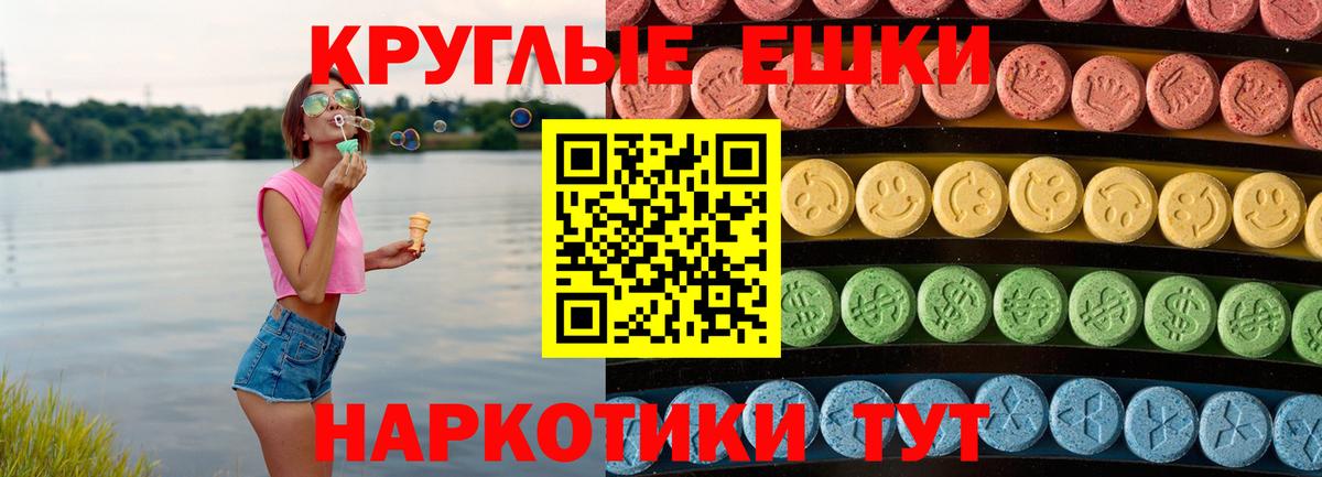 ЭКСТАЗИ Philipp Plein  Экстази  Ecstasy MDMA  kraken ссылки  Джанкой 