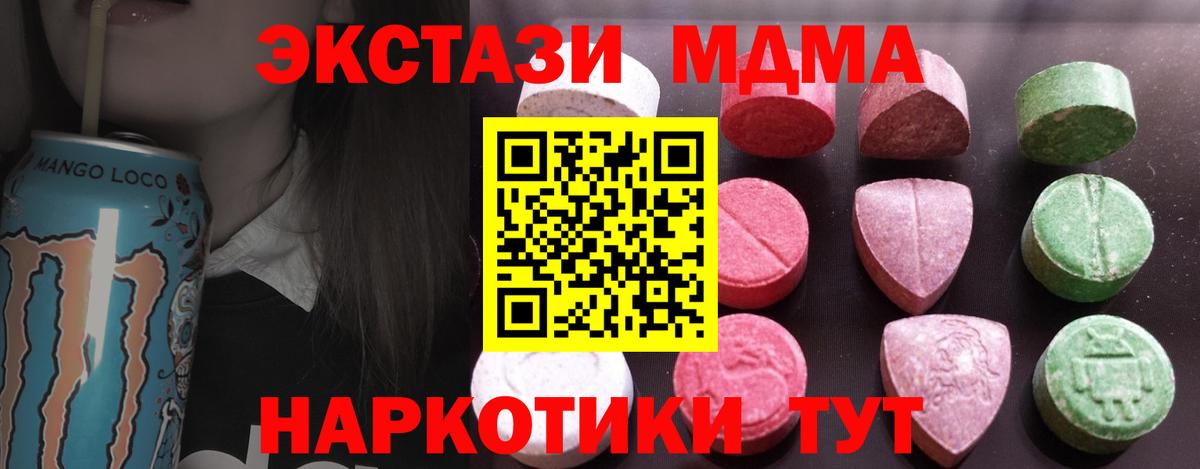 Экстази Дубай Джанкой