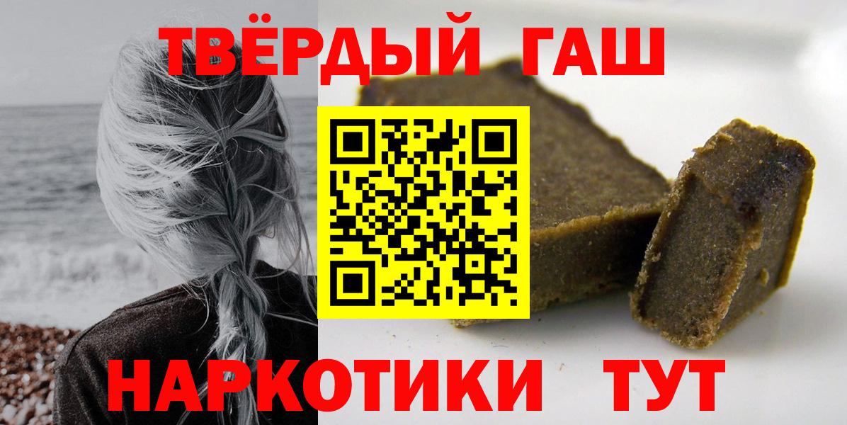 ГАШИШ убойный Джанкой