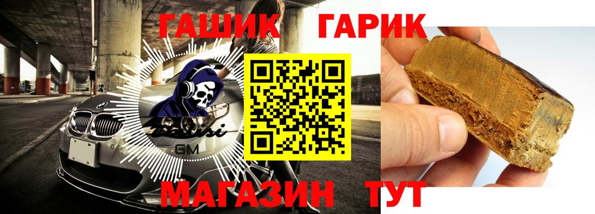 ГАШ Premium Джанкой