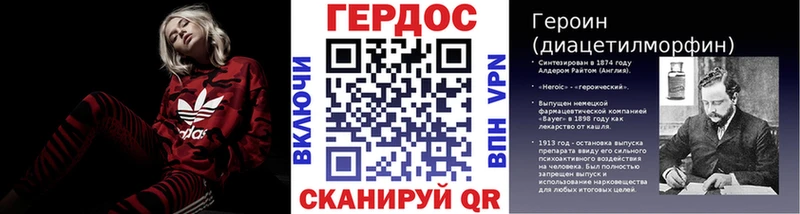 ГЕРОИН герыч  Джанкой 