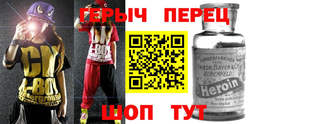 Джанкой  ГЕРОИН  Вход с VPN  Героин VHQ 