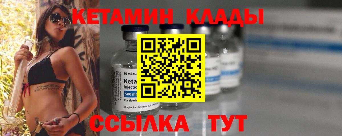 Джанкой  Кетамин VHQ  Вход с VPN  Кетамин VHQ 