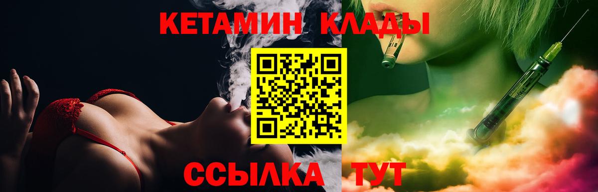 КЕТАМИН VHQ Джанкой