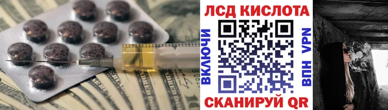 Лсд 25 экстази кислота  магазин продажи наркотиков  даркнет как зайти  Джанкой 