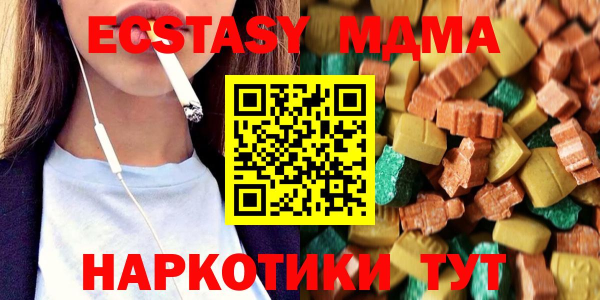 MDMA молли Джанкой