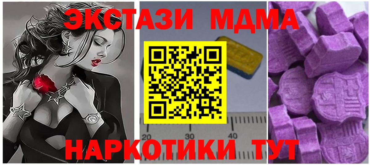 MDMA кристаллы  MDMA VHQ  Вход с VPN  Джанкой 