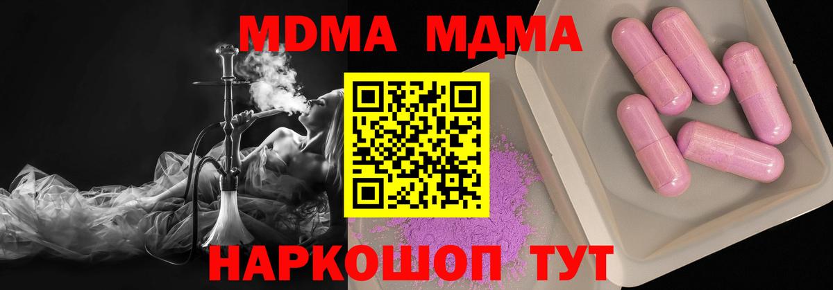 MDMA молли  МДМА молли  MDMA  Джанкой 