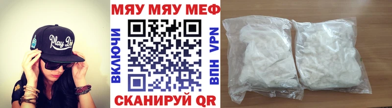 МЕФ mephedrone  blacksprut вход  Джанкой 