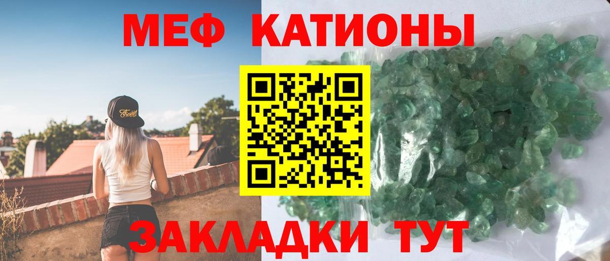 где найти наркотики  МЯУ-МЯУ  МЯУ-МЯУ  Вход с VPN  МЯУ-МЯУ кристаллы  Джанкой  МЯУ-МЯУ мяу мяу 