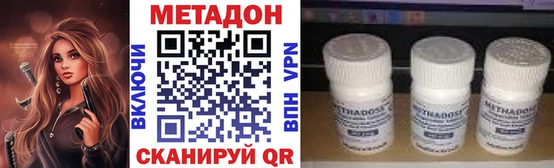МЕТАДОН белоснежный  Джанкой 