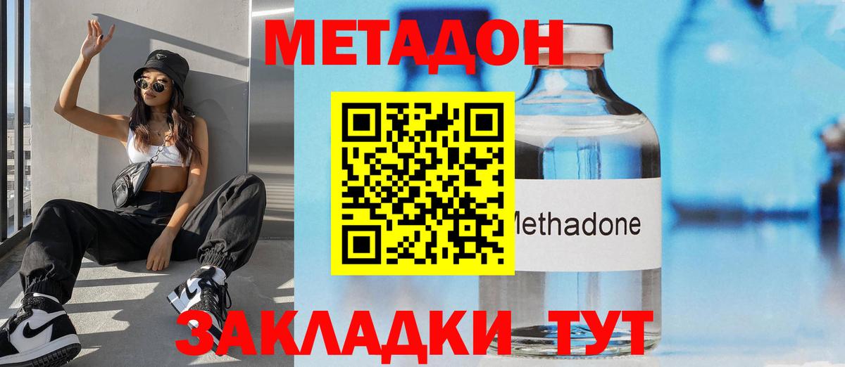 МЕТАДОН белоснежный  Вход с VPN  сайты даркнета телеграм  Джанкой  МЕТАДОН VHQ 