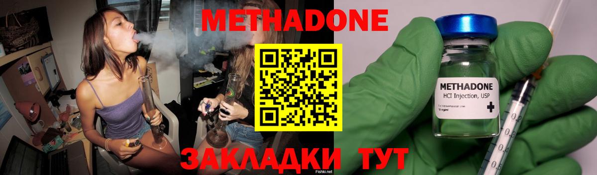 блэк спрут зеркало  Джанкой  Метадон methadone 