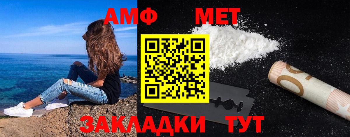 Метамфетамин мет Джанкой