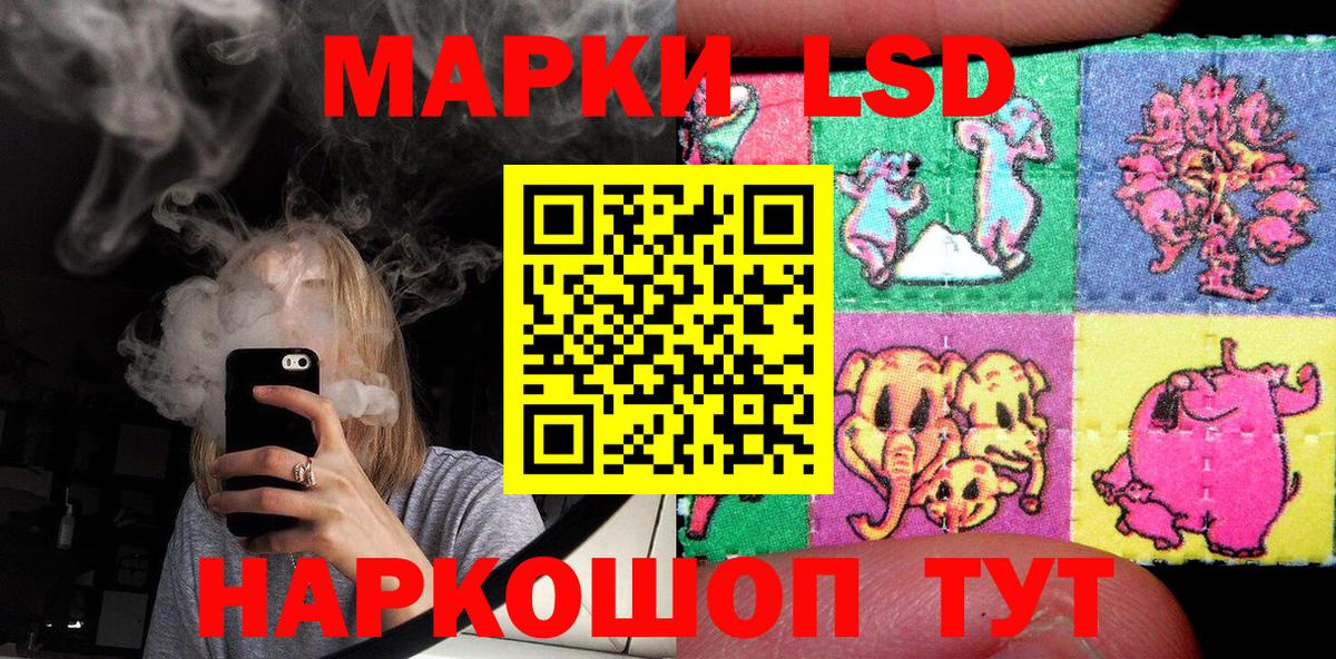 Марки 25I-NBOMe 1,8мг  Марки N-bome  Марки 25I-NBOMe 1,8мг  Джанкой 