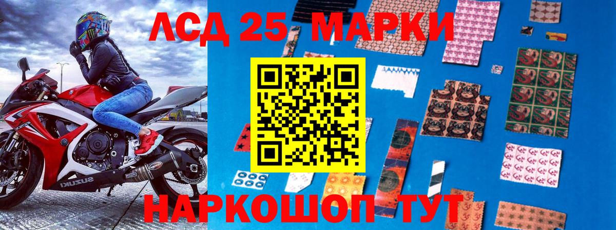 Наркотические марки 1,5мг Джанкой