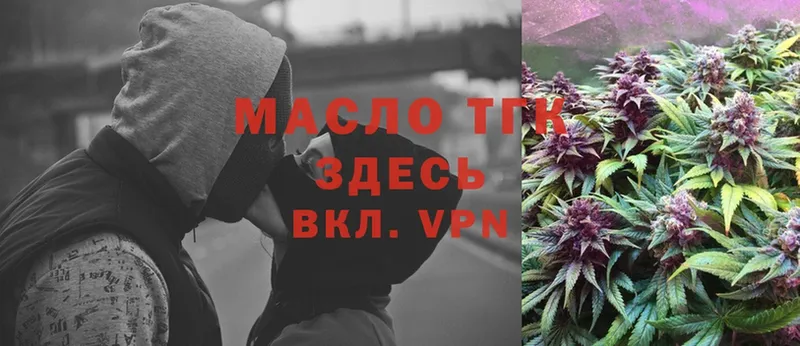 Дистиллят ТГК гашишное масло  закладки  Джанкой 