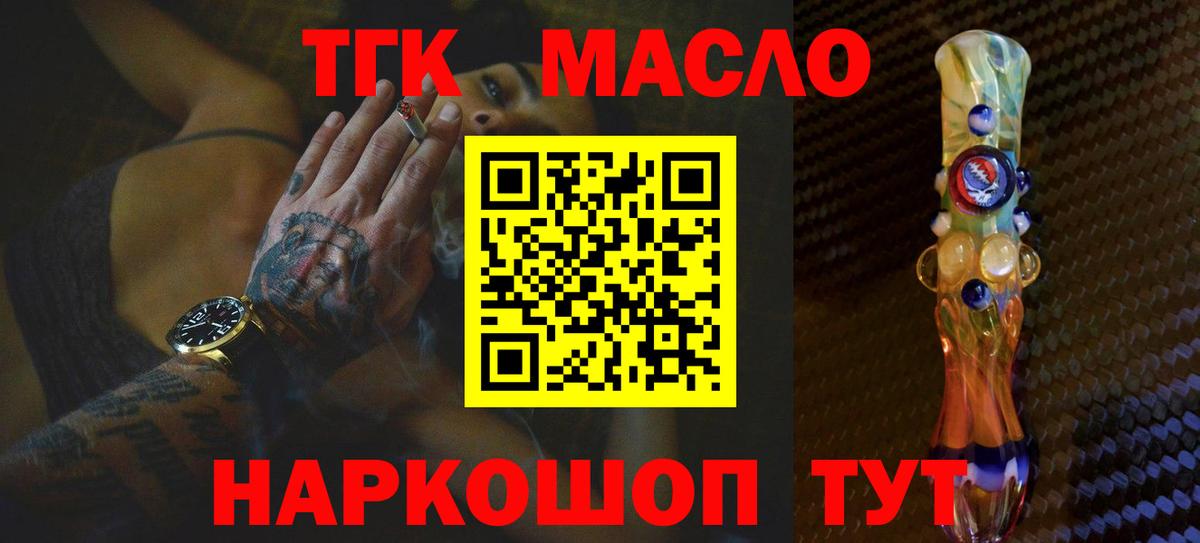 Дистиллят ТГК THC oil Джанкой