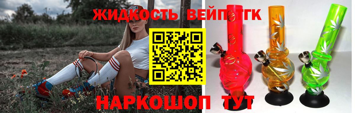 Дистиллят ТГК Wax  Джанкой 