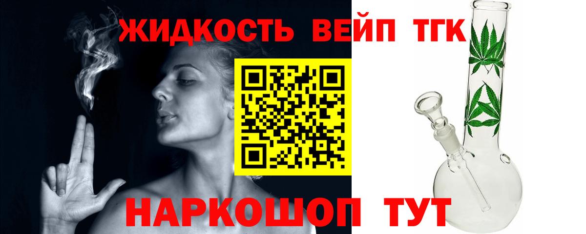 Джанкой  ТГК жижа  как найти закладки  Вход с VPN 