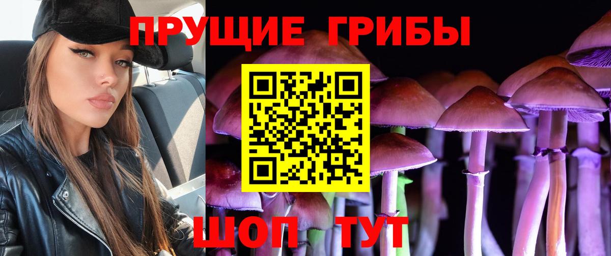 Галлюциногенные грибы ЛСД Джанкой