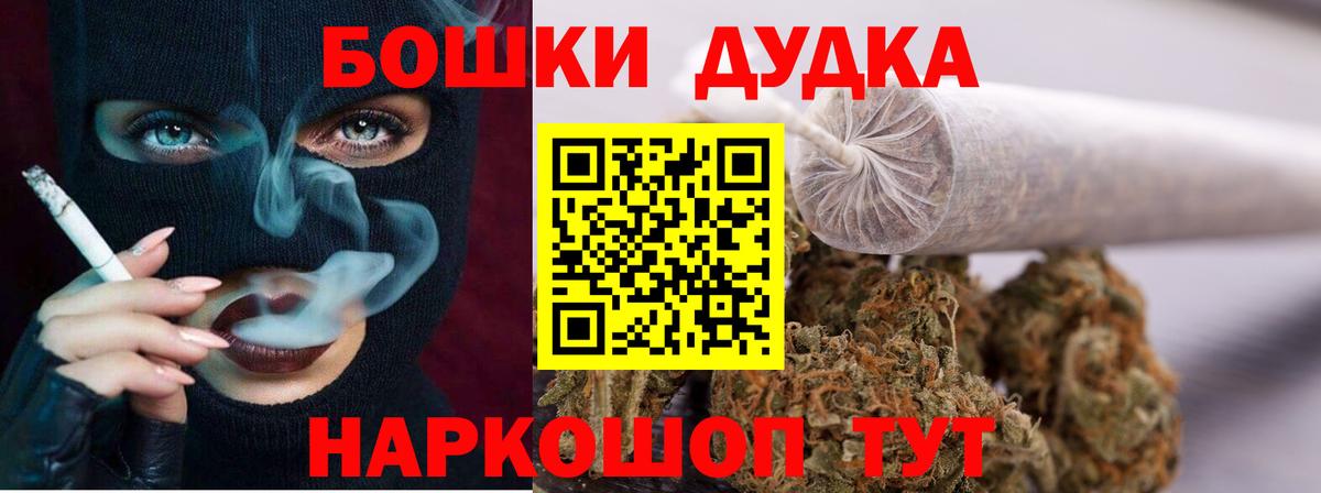 Бошки марихуана VHQ  Бошки Шишки White Widow  Джанкой  Вход с VPN  Канабис Bruce Banner 